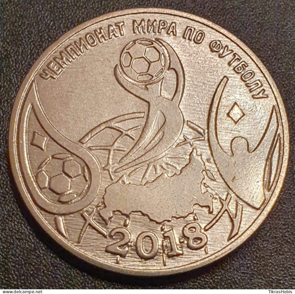 Moldova, Transnistria 1 Ruble, 2017 FIFA World Cup 2018 UC164 - Moldavie