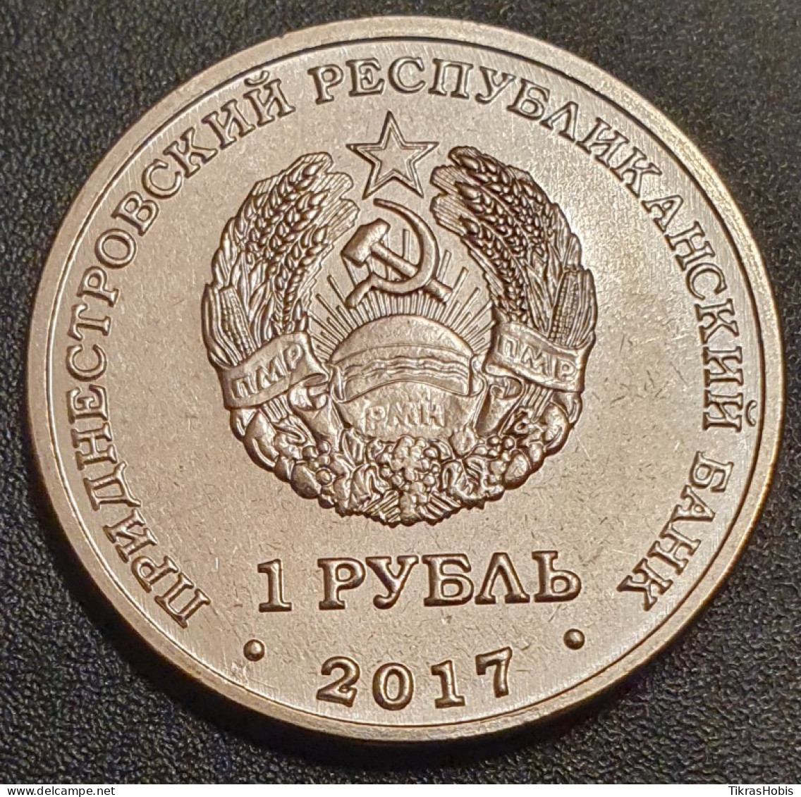 Moldova, Transnistria 1 Ruble, 2017 Battle For Benders UC143 - Moldawien (Moldau)