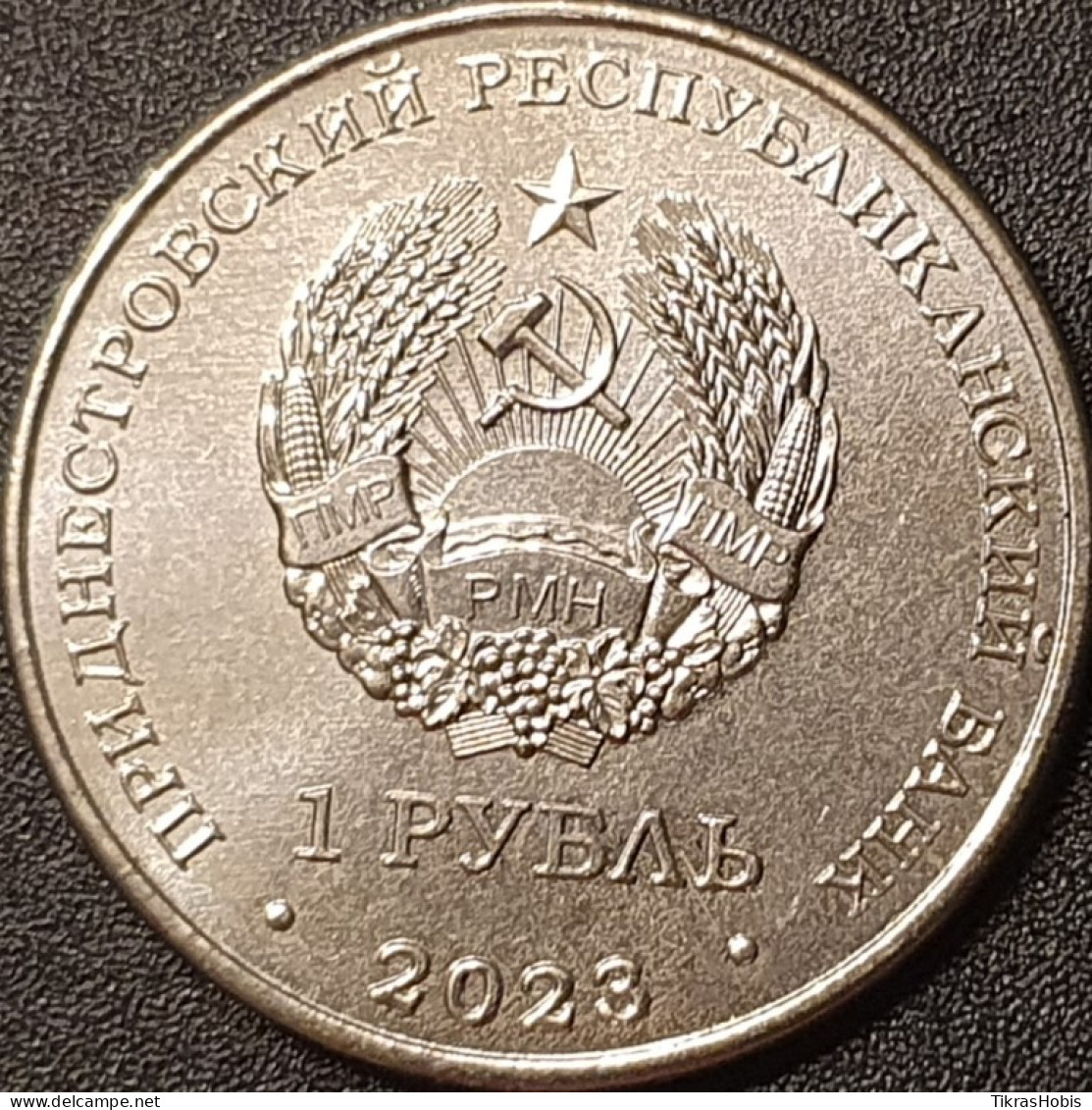 Moldova, Transnistria 1 Ruble, 2023 Acrobatic Gymnastics UC418 - Moldavie