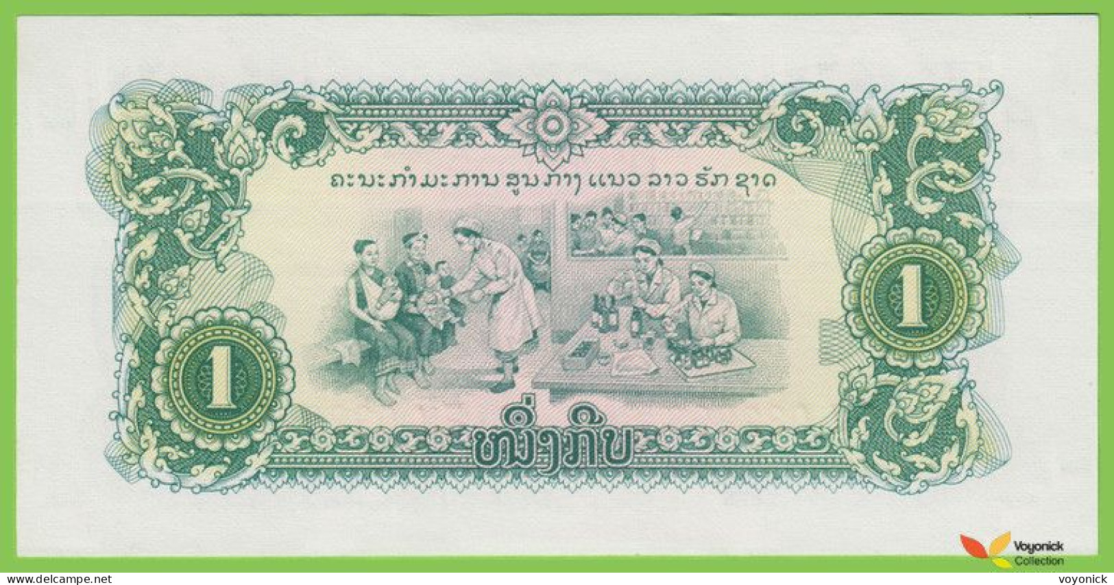 Voyo LAOS 1 Kip ND/1968 P19Aa B301a EV UNC - Laos