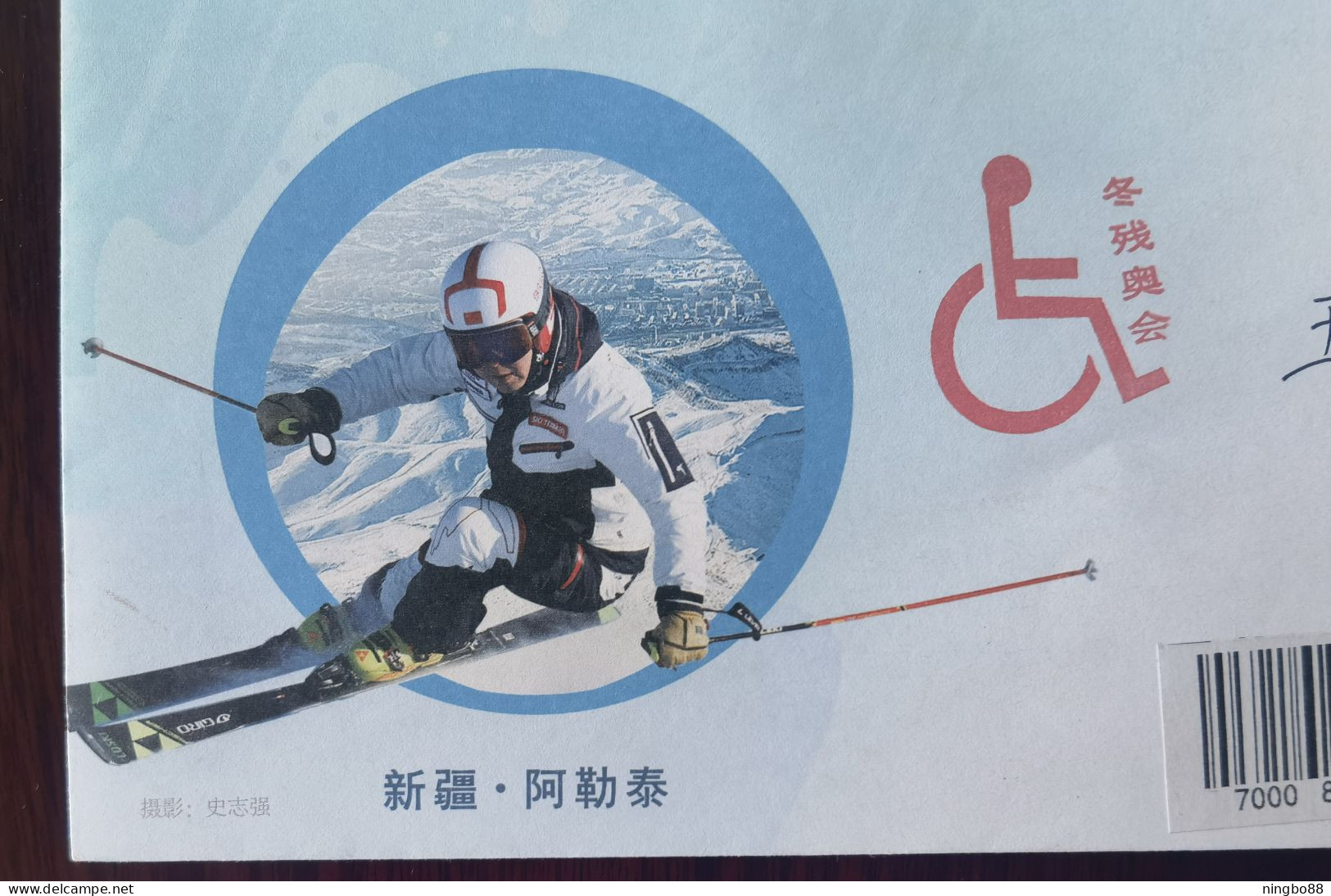 Skiing,CN 22 Altay 2022 Beijing Winter Olympic Games PSE,"Beijing Winter Paralympic Games Wheelchair" Commemorative PMK - Winter 2022: Beijing