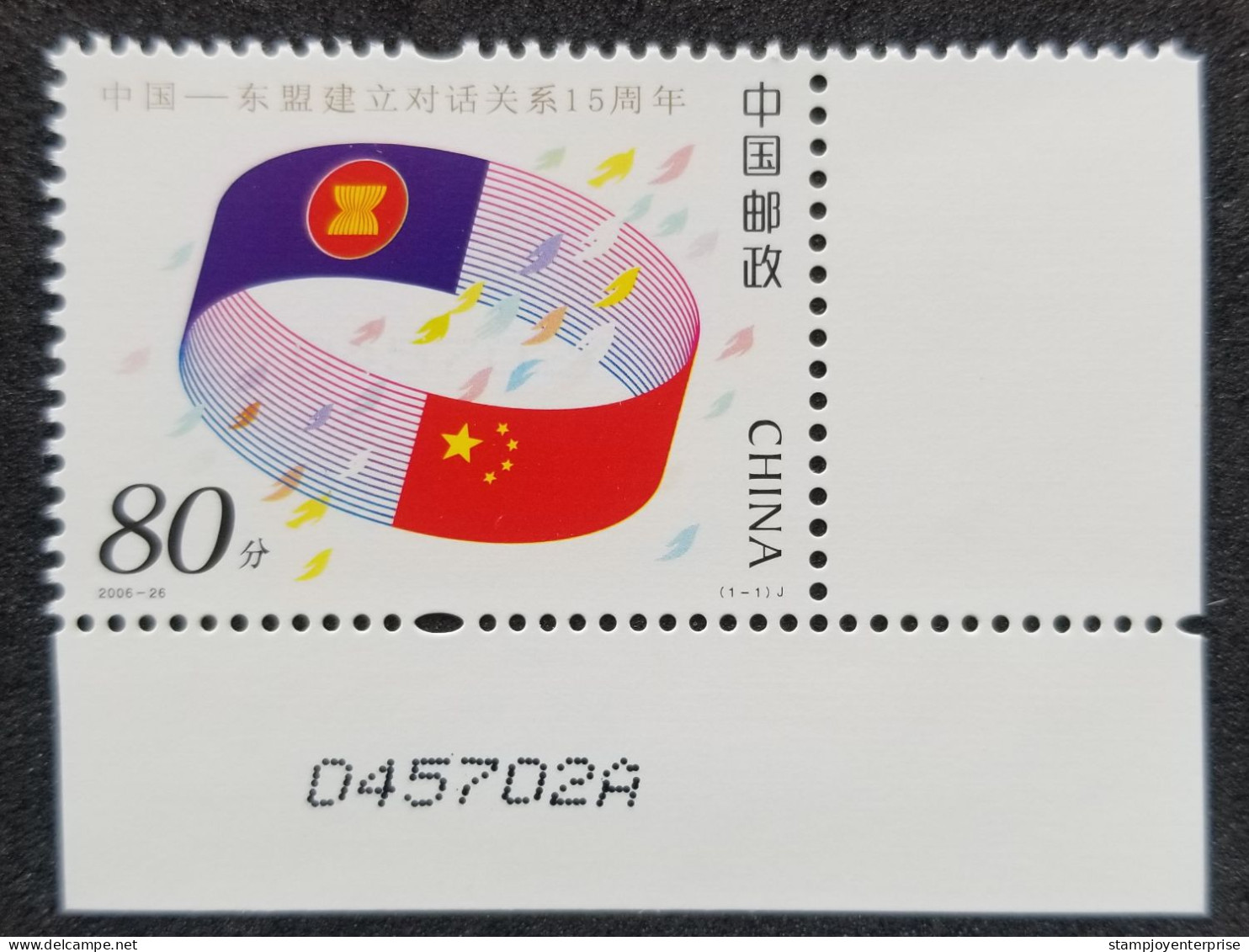 China 15th Anniversary ASEAN Dialogue Relations Flag 2006 (stamp Plate) MNH - Ungebraucht