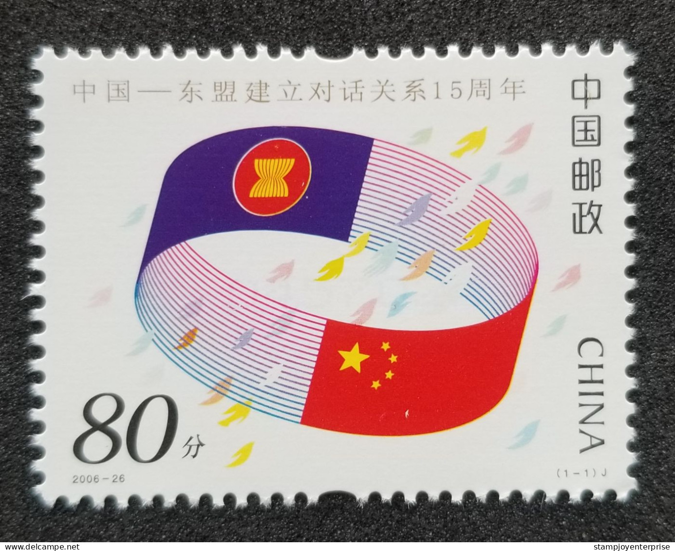China 15th Anniversary ASEAN Dialogue Relations Flag 2006 (stamp) MNH - Unused Stamps
