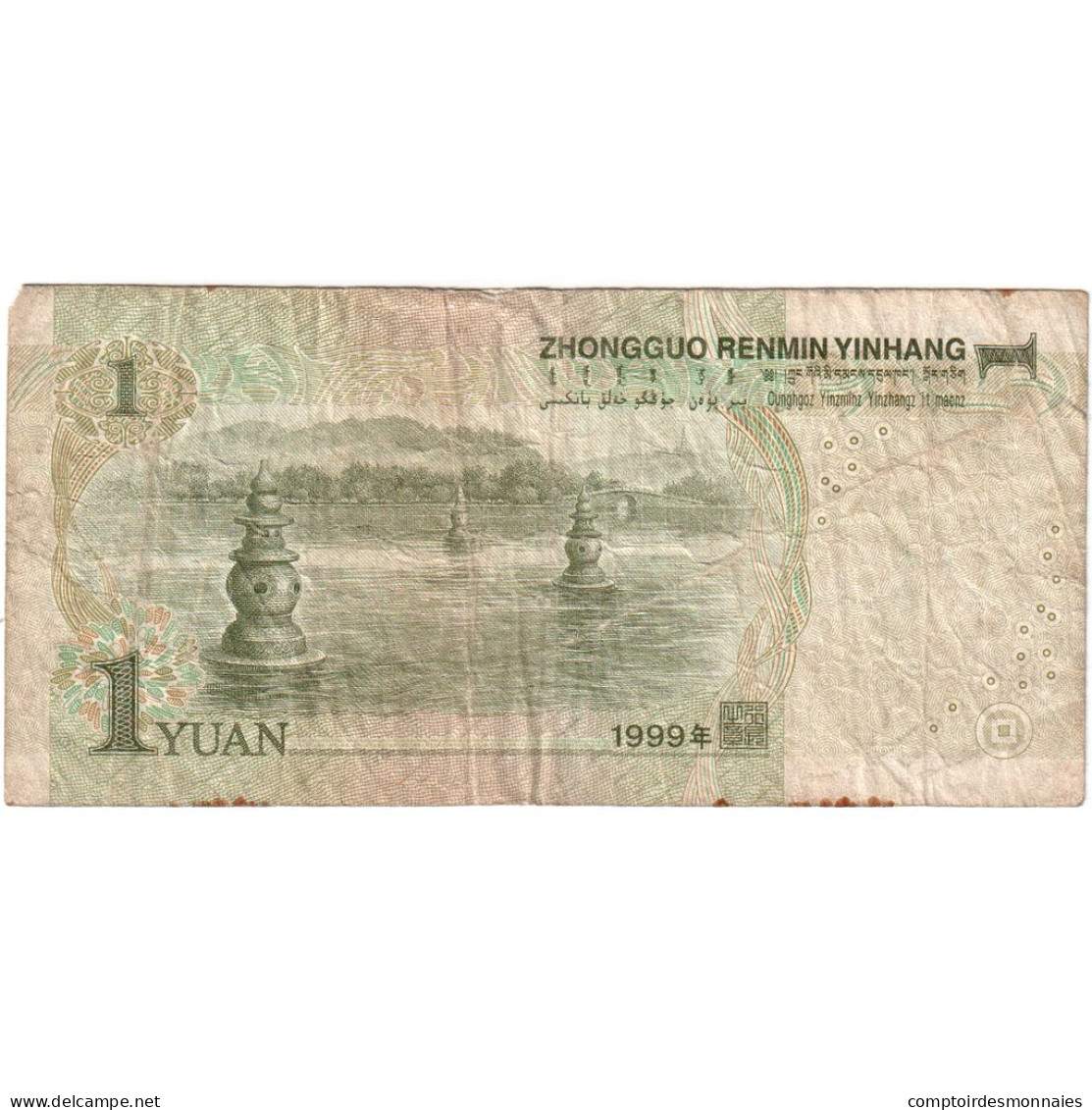 Chine, 1 Yüan, 1999, KM:895b, TB - Chine