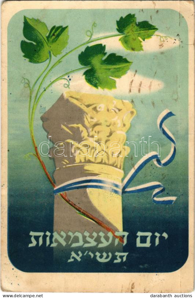 T2/T3 1951 Israel Independence Day, Design: Rudolf Schneider (fl) - Zonder Classificatie