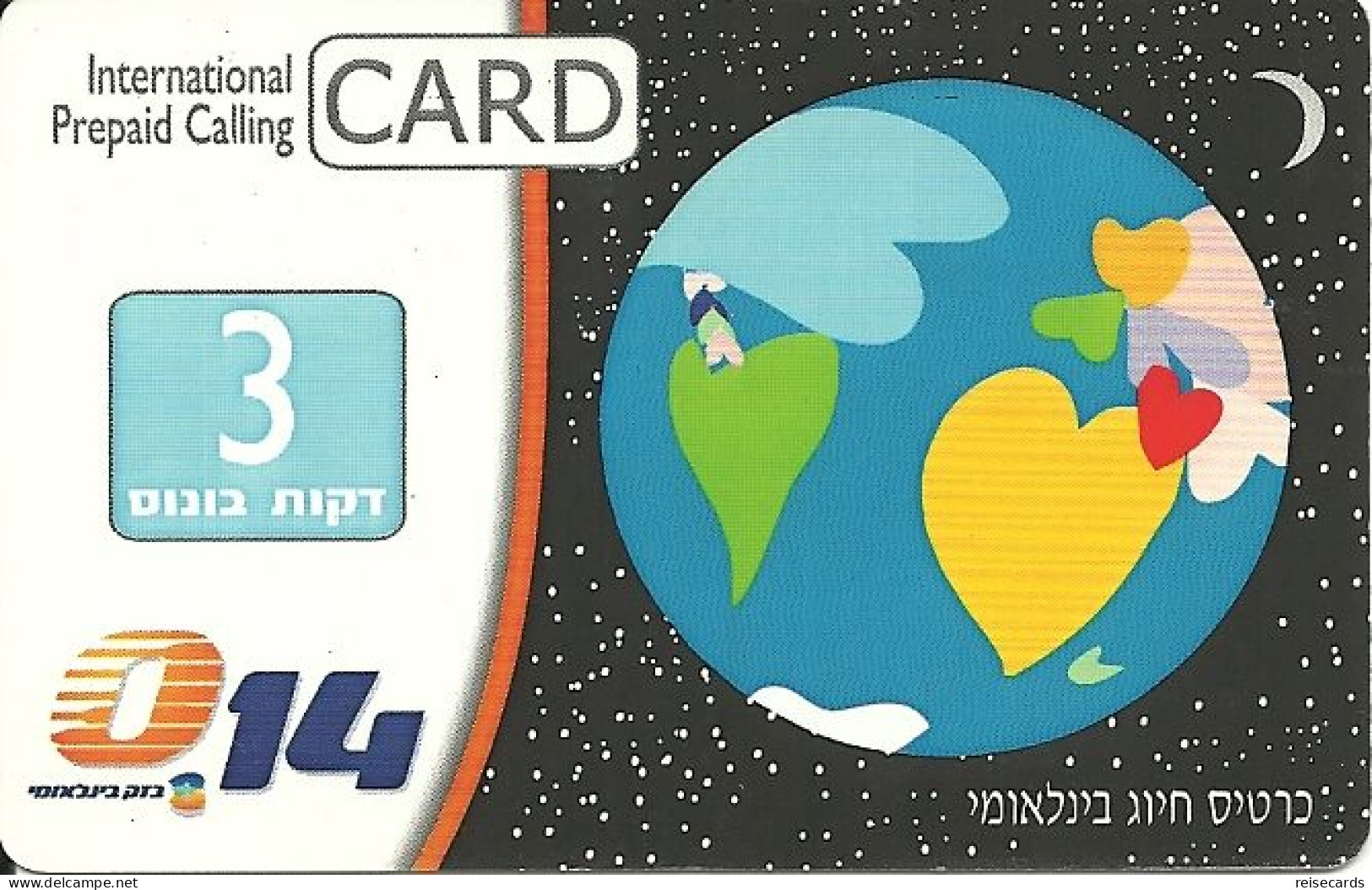 Israel: Prepaid Bezeq -  Globe 10/04 - Israel