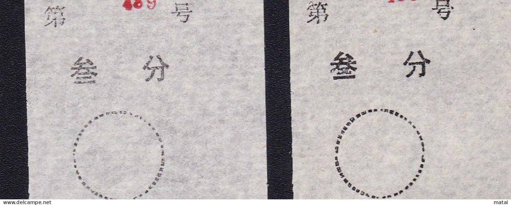 CHINA CHINE CINA ANHUI  ADDED CHARGE LABEL (ACL)  0.03 YUAN  X 2 0.03预 / 0.03元 VARIETY RARE!! - Other & Unclassified