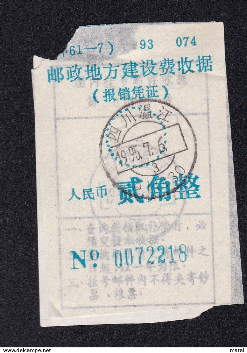 CHINA CHINE  SICHUAN  WENJIANG 611100  ADDED CHARGE LABEL (ACL)  0.20 YUAN WITH Registered Email Receipt - Andere & Zonder Classificatie