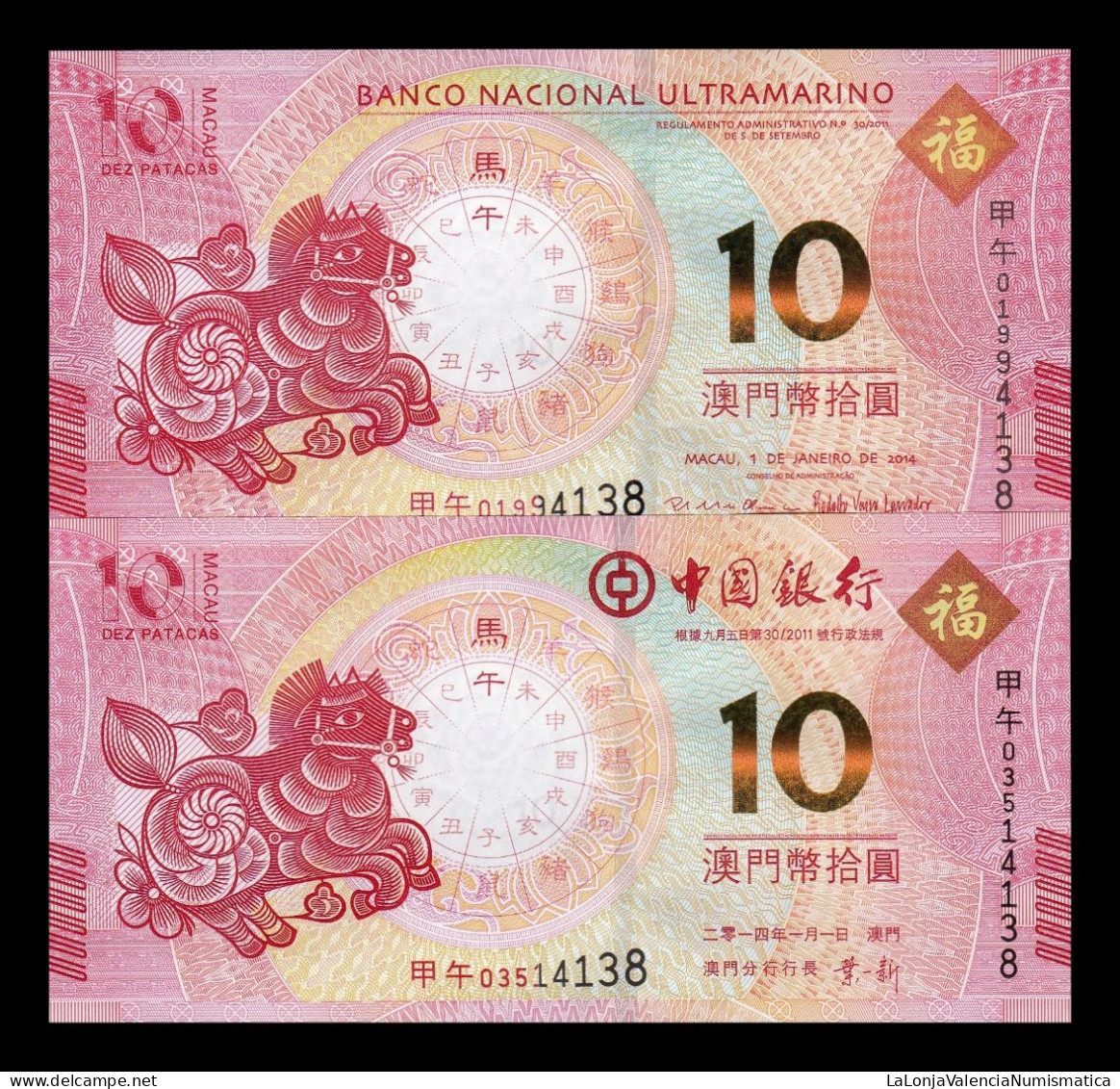 Macao Macau Set 2 Banknotes 10 Patacas BNU BDC Horse 2014 Pick 87-117 Same Ending Sc Unc - Macao