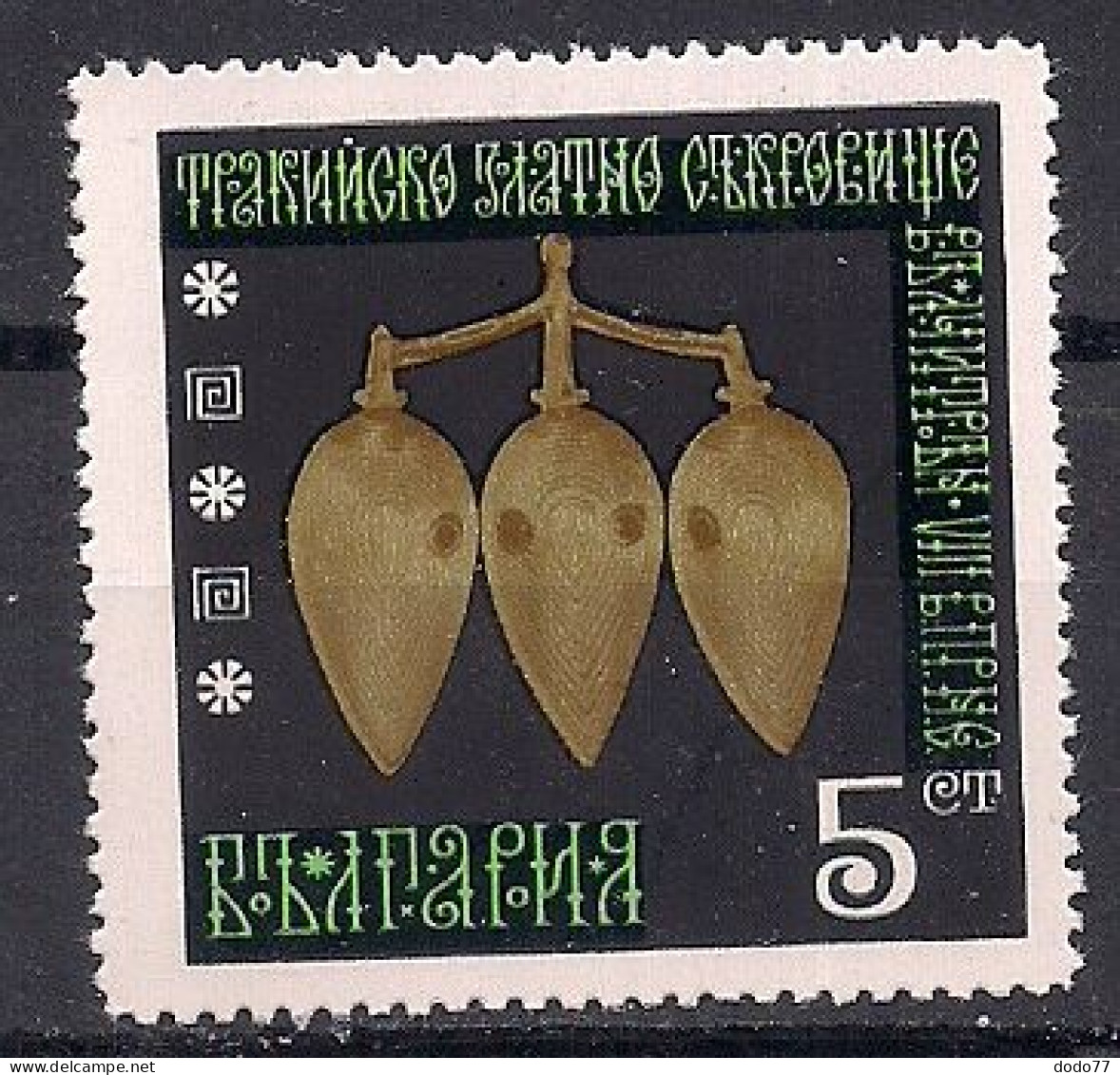 BULGARIE     N°  1793    OBLITERE - Used Stamps
