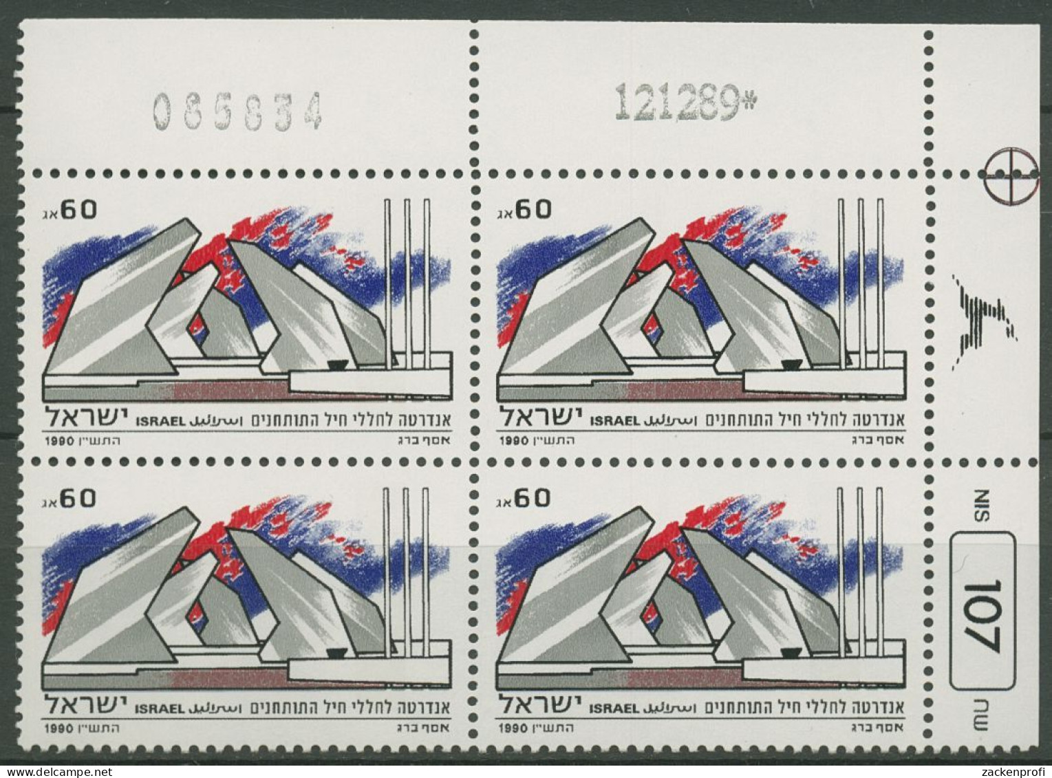 Israel 1990 Gefallenen-Gedenktag 1157 Plattenblock Postfrisch (C61875) - Neufs (sans Tabs)