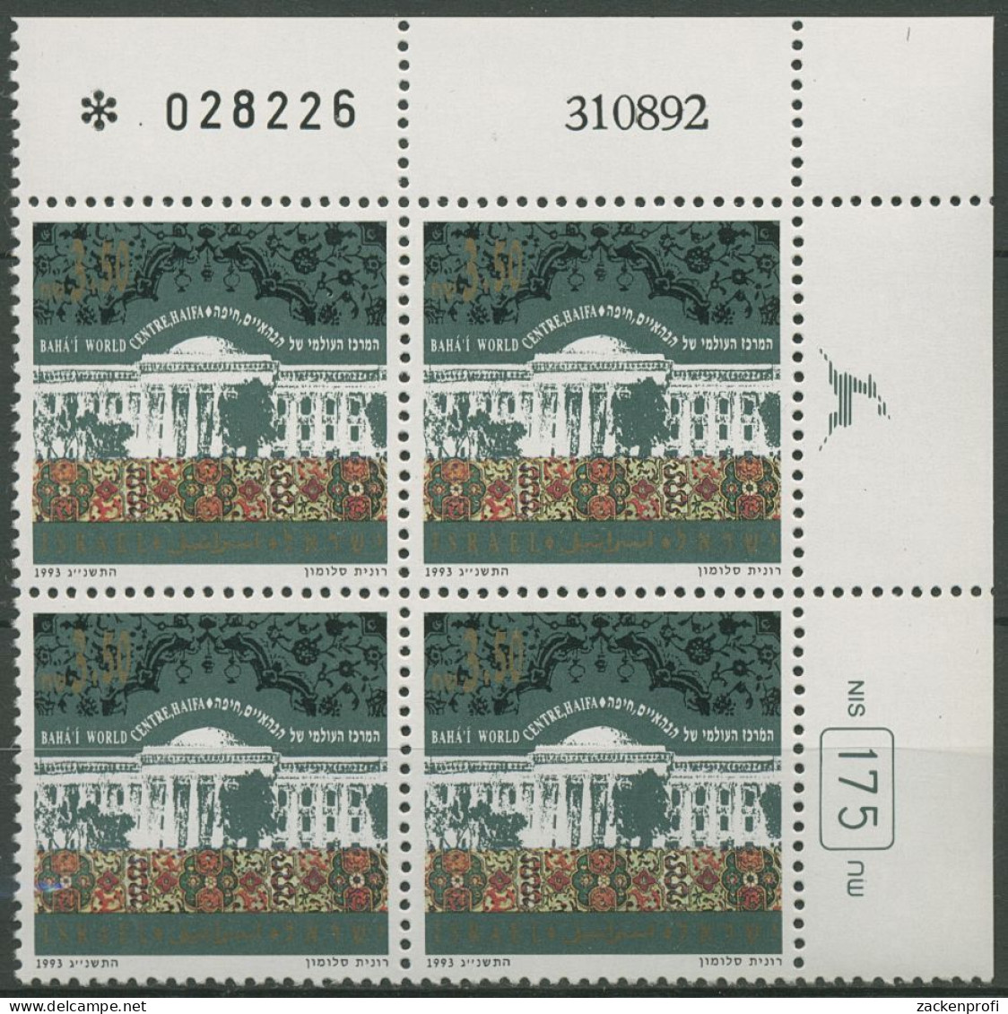 Israel 1993 Bahai-Weltzentrum Haifa 1255 Plattenblock Postfrisch (C61911) - Neufs (sans Tabs)