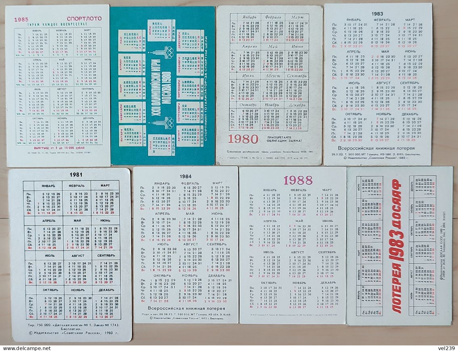 USSR. Bulgaria. 1980-s. Lottery. Lotaria. Loterie. Loto. Sport - Small : 1981-90