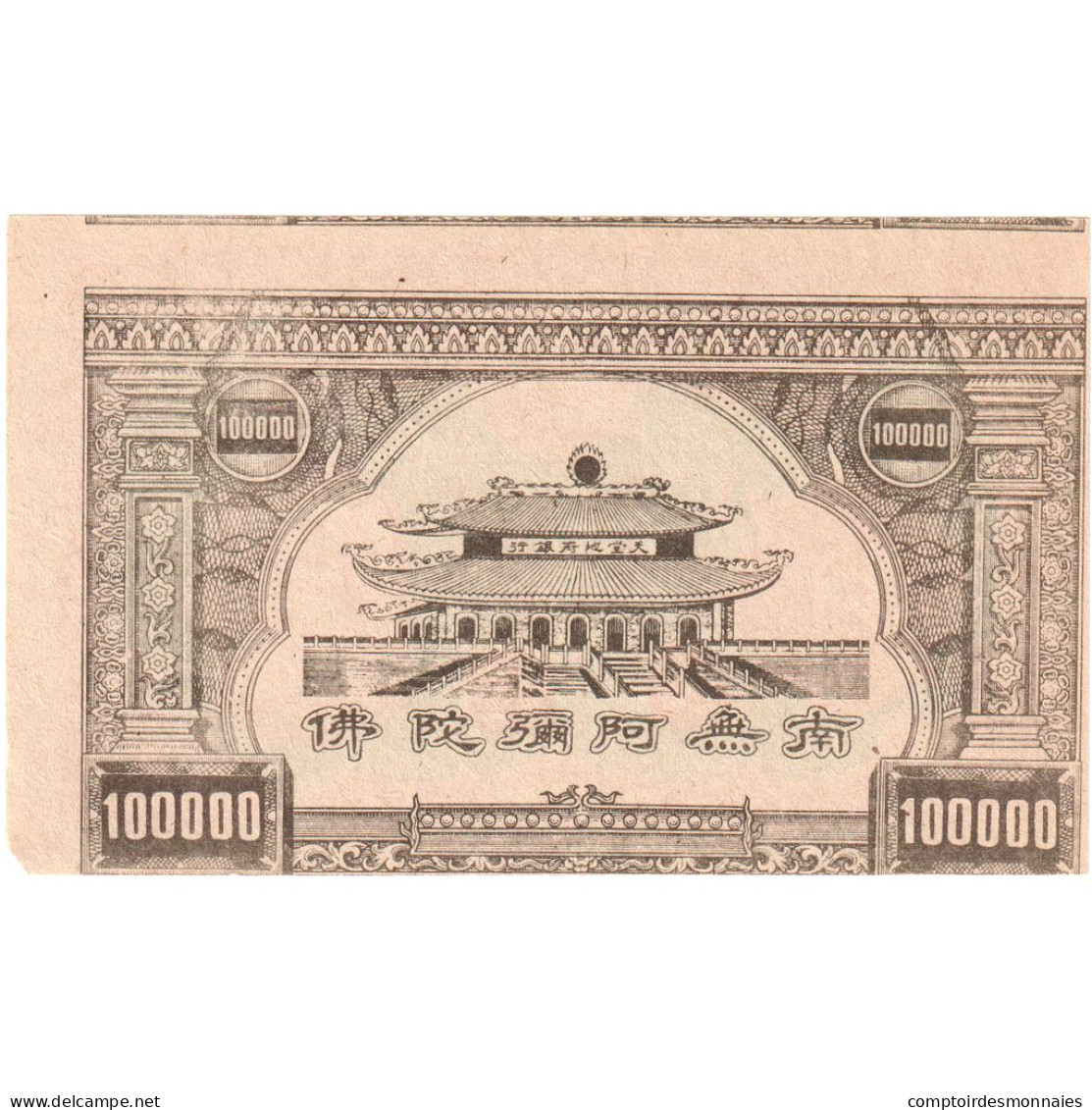 Chine, Yuan, 100000 HELL BANKNOTE, NEUF - Chine