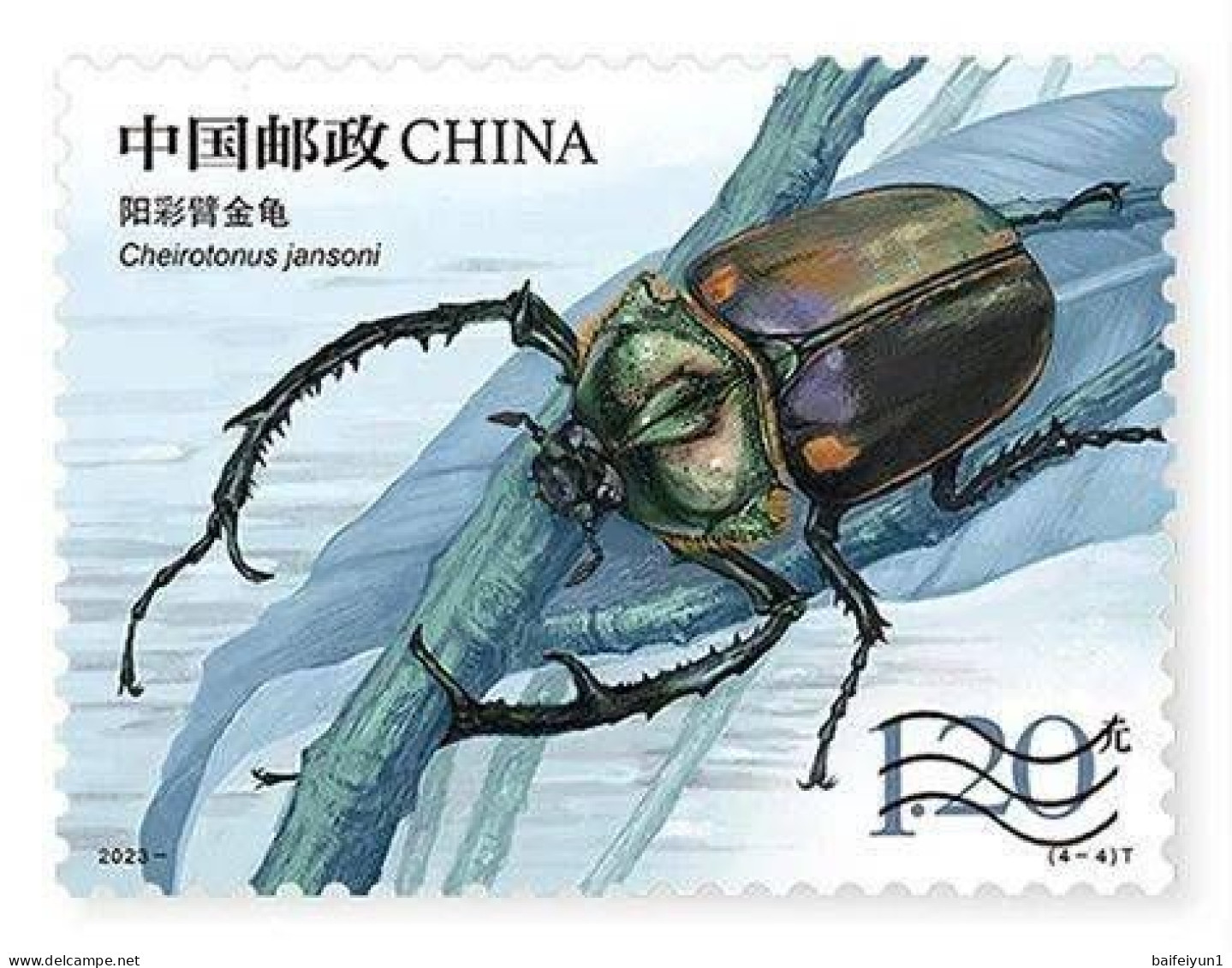 China 2023-15 The Insect Stamps (II) Hologram 4V - Ongebruikt