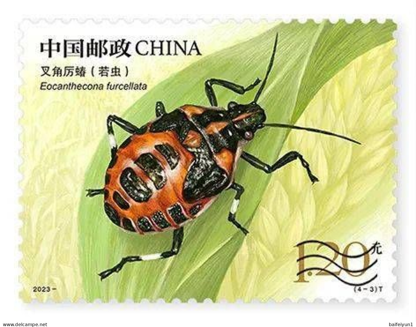 China 2023-15 The insect stamps (II) hologram 4V