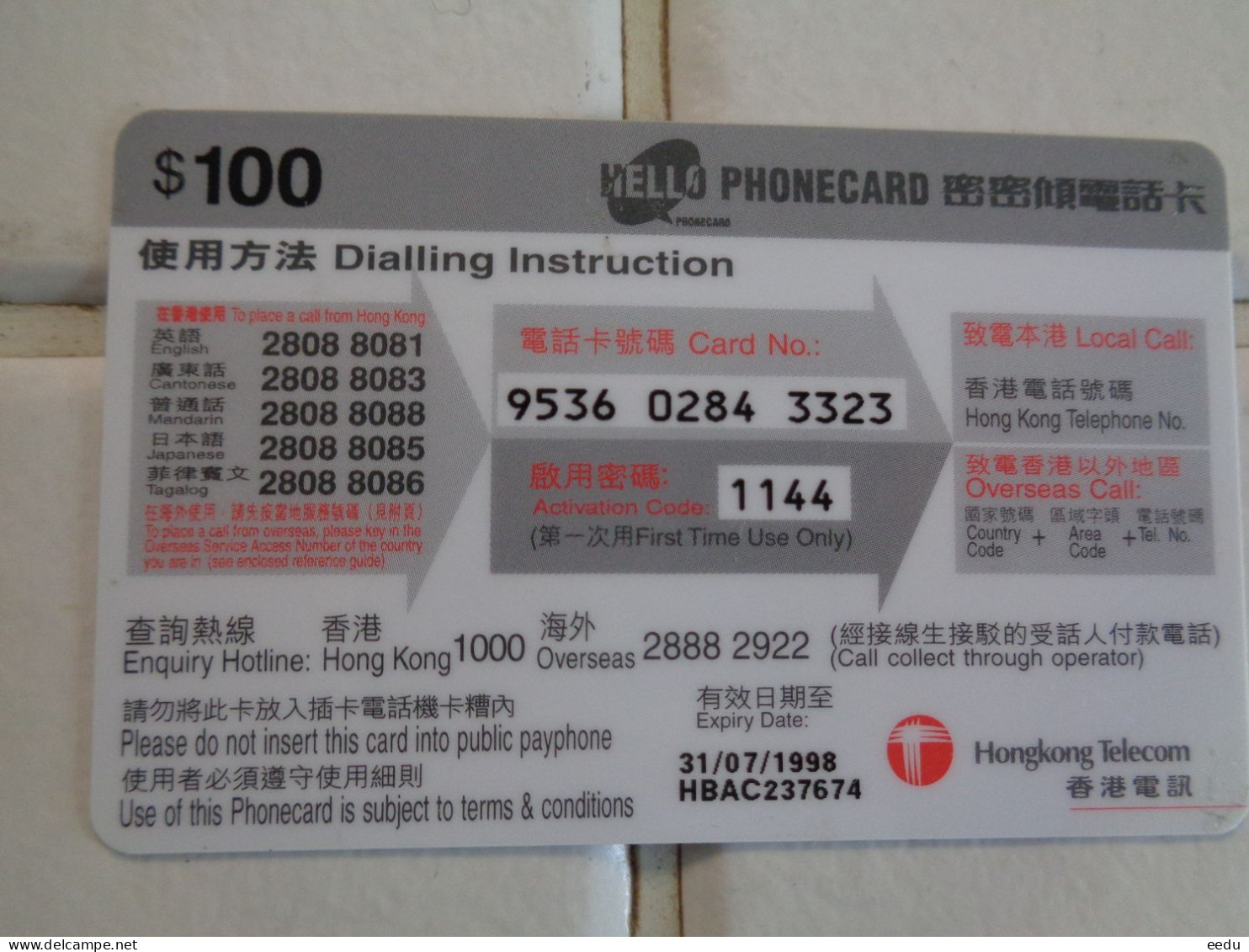 Hong Kong Phonecard - Hong Kong