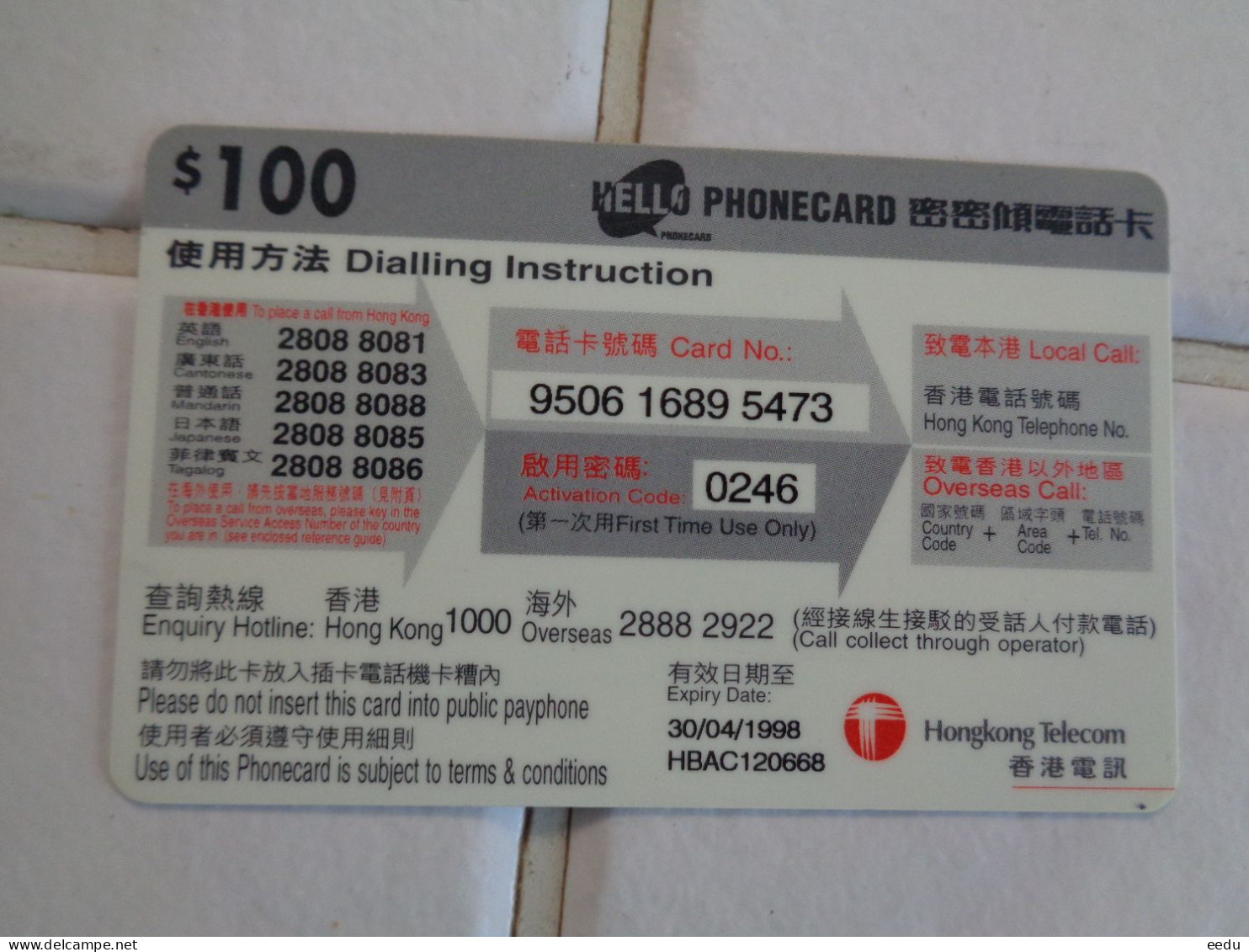 Hong Kong Phonecard - Hong Kong