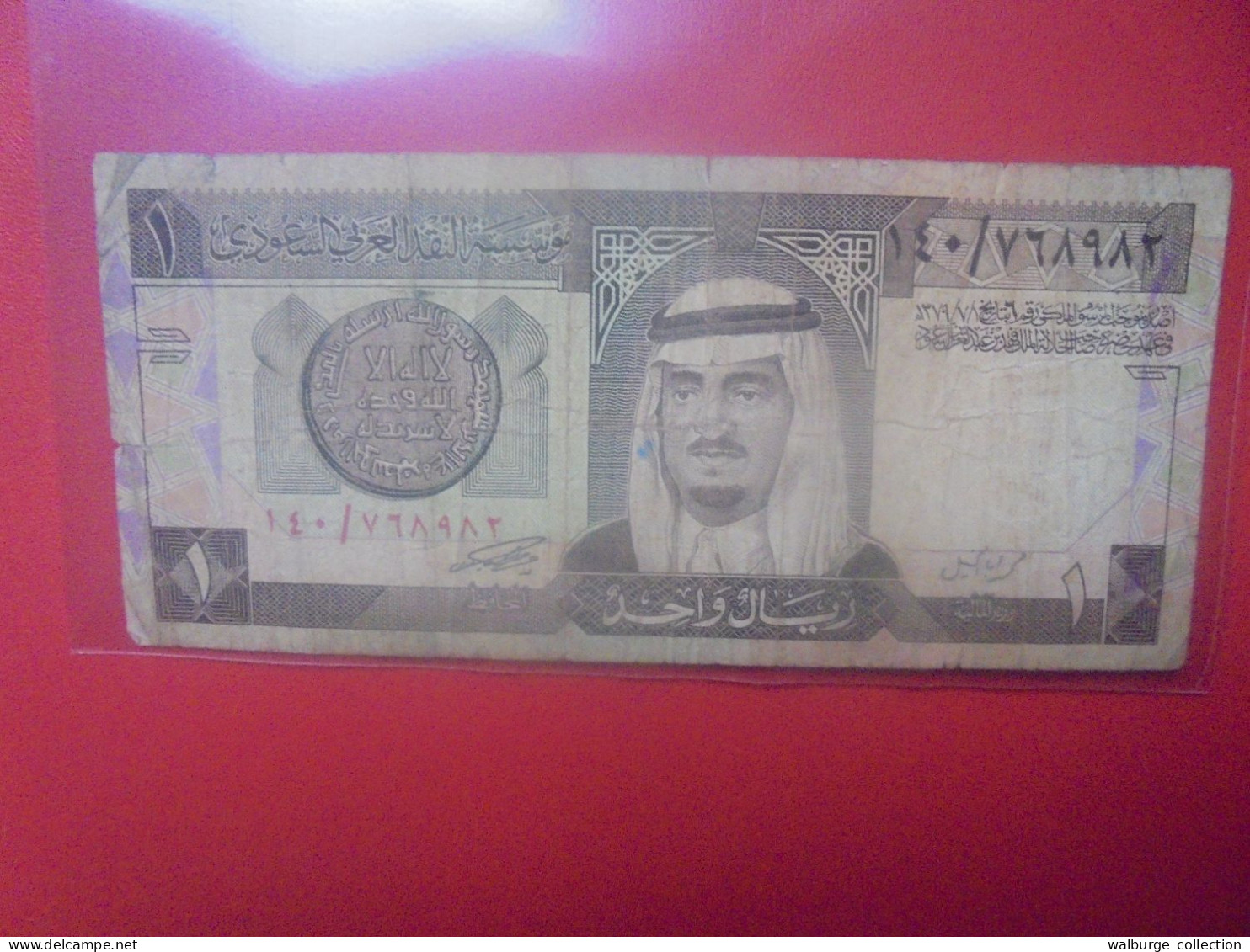 ARABIE SAOUDITE 1 RIYAL 1984 Circuler (B.33) - Arabie Saoudite