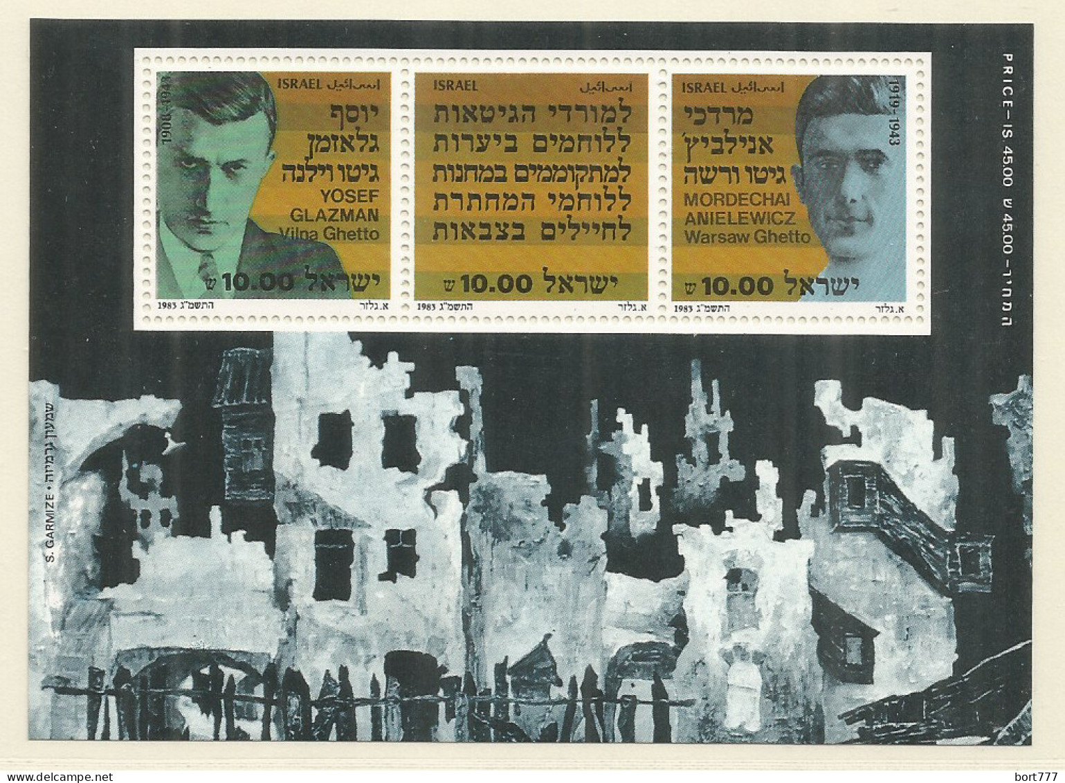 ISRAEL 1983 Mint Block MNH(**) Original Gum - Blocks & Kleinbögen