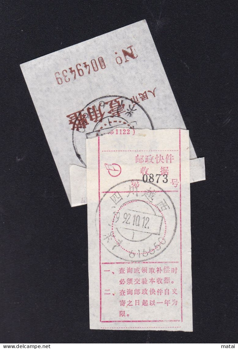 CHINA CHINE  SICHUAN  YUEXI 616600  ADDED CHARGE LABEL (ACL)  0.10 YUAN WITH Express Receipt Minority Script - Andere & Zonder Classificatie