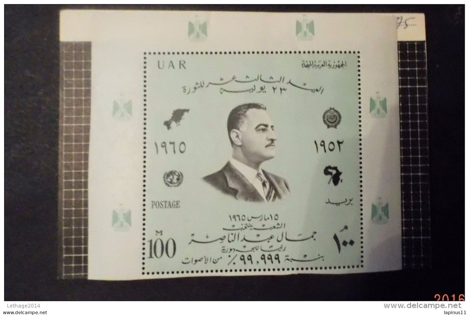 EGYPT 1964 The 12th Anniversary Of Revolution MNH SOUVENIR SHEET - Neufs