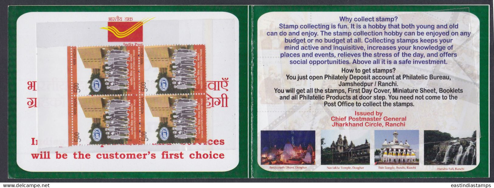 Inde India 2014 Mint Stamp Booklet Jharkhand Philatelic Exhibition, Baidyanath Temple, Hindu, Hinduism, Religion - Andere & Zonder Classificatie