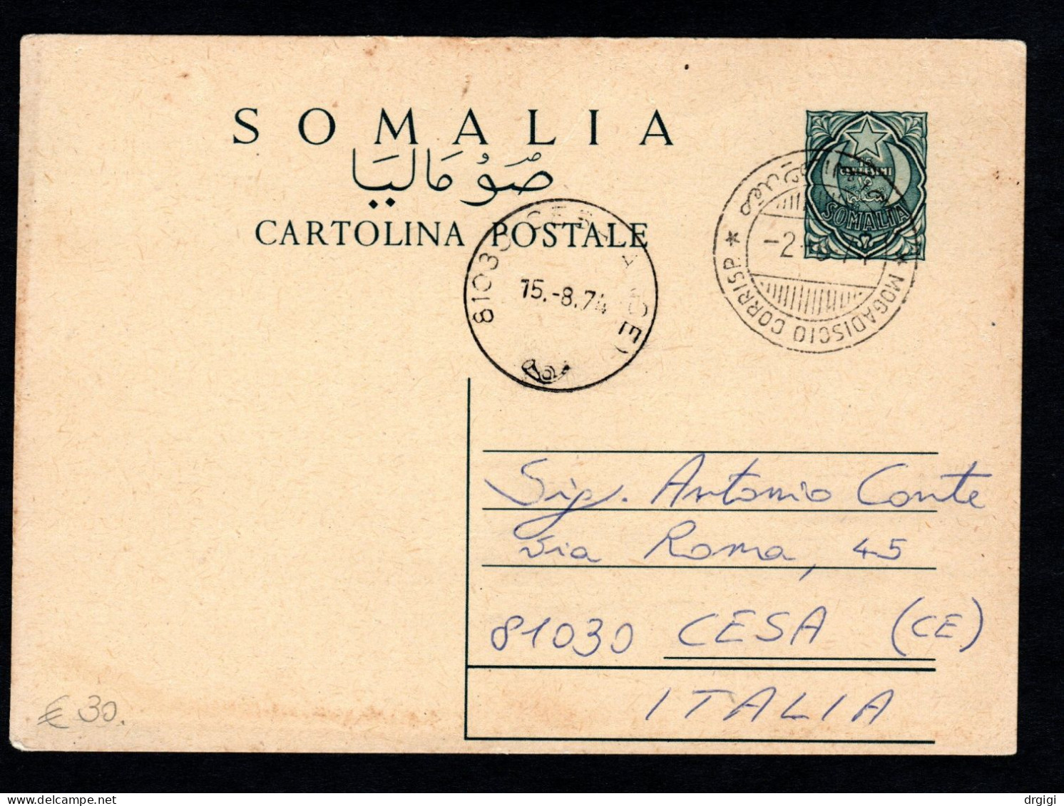 SOMALIA, 1974, INTERO POSTALE C 25, MOGADISCIO X CESA, CE - Somalie (1960-...)