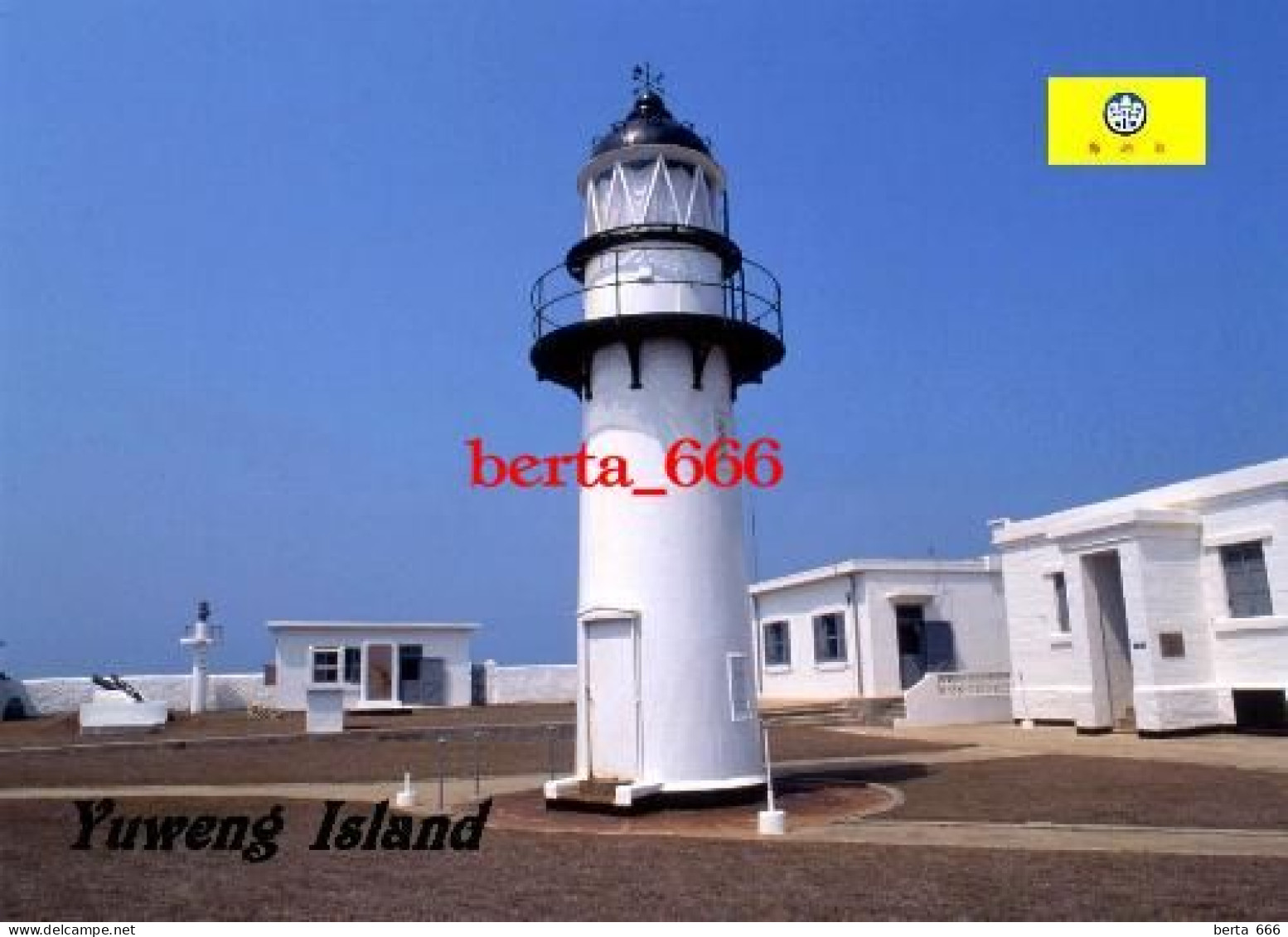 Taiwan Penghu Islands Yuweng Island Lighthouse New Postcard - Lighthouses