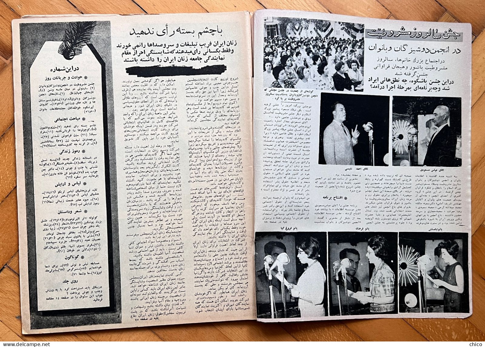 Iran Pahlavi Persia old Antique Etelaat Banovan 1963 Magazine