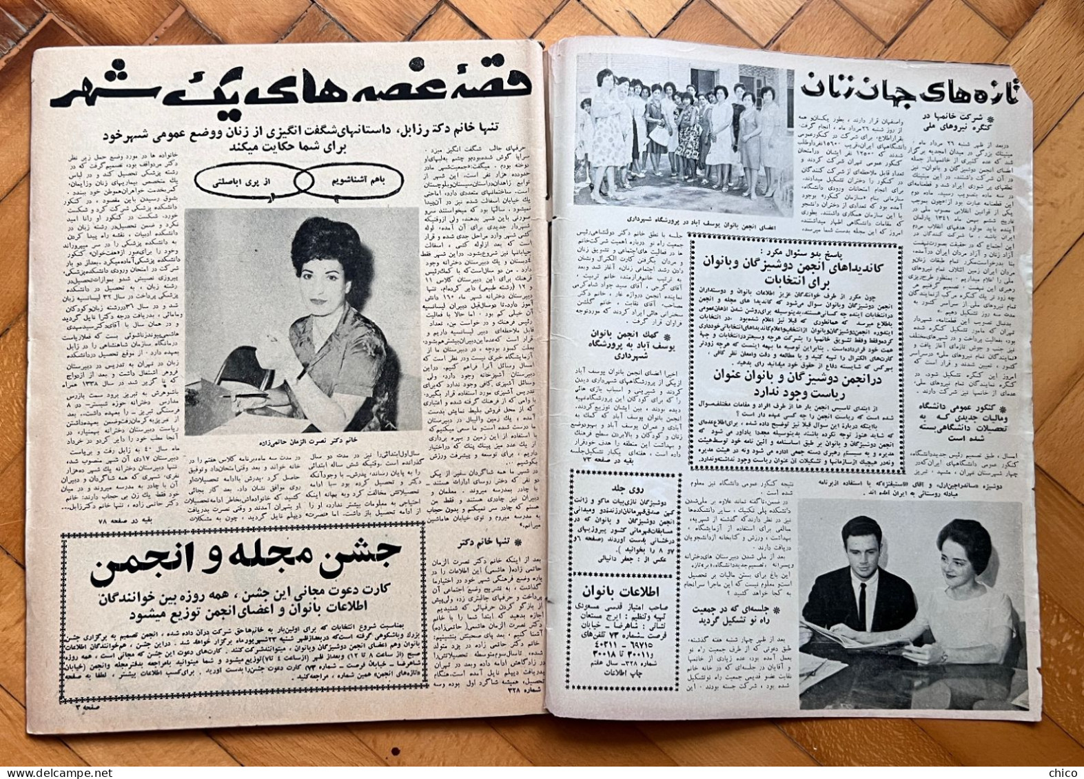 Iran Pahlavi Persia Old Antique Etelaat Banovan 1962 Magazine - People