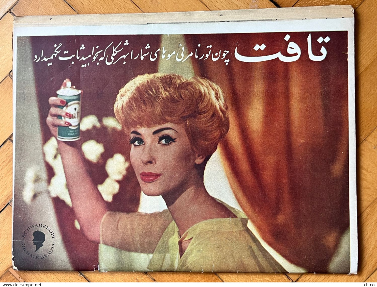 Iran Pahlavi Persia Old Antique Etelaat Banovan 1962 Magazine - People