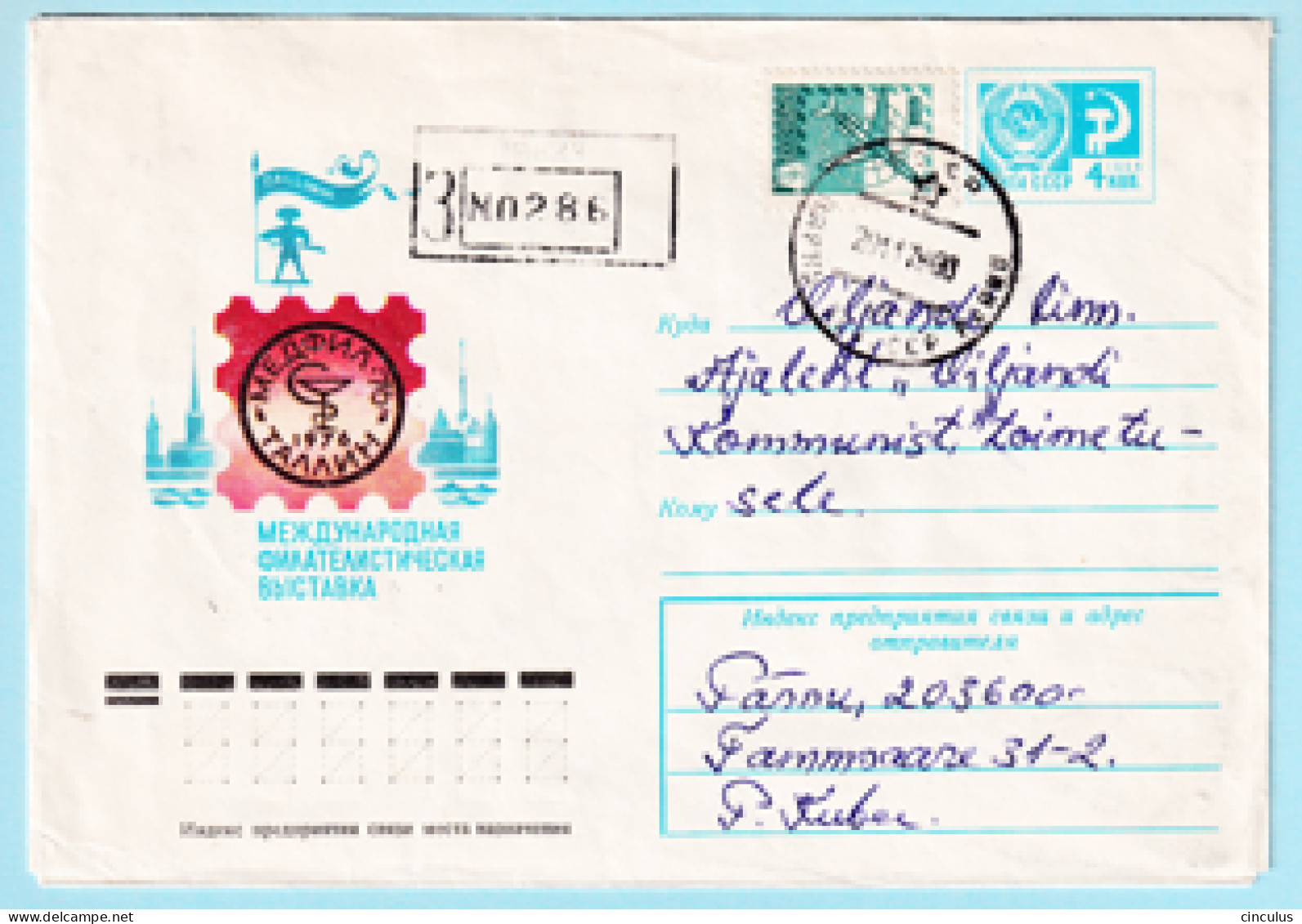 USSR 1976.0906. Philatelic Exhibition "MEDFIL '76", Tallinn. Prestamped Cover, Used - 1970-79