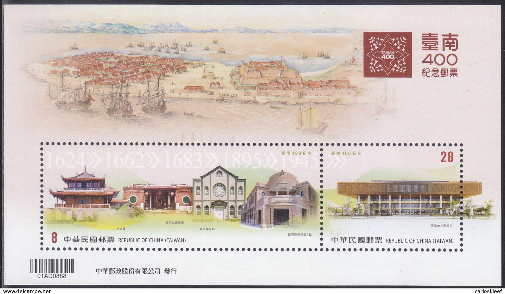 Taiwan - Formosa - New Issue 23-02-2024 (Yvert) Blok - Ungebraucht