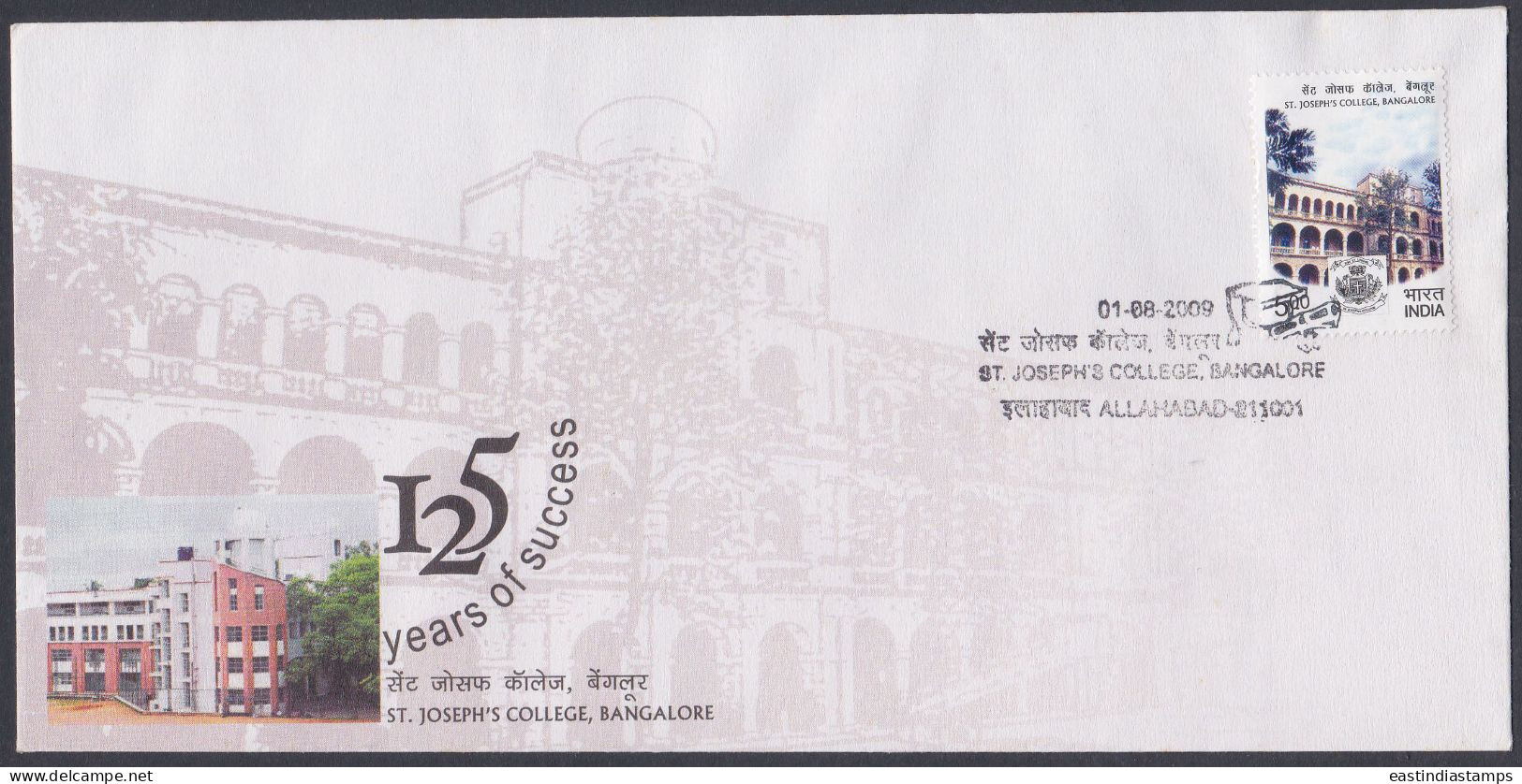 Inde India 2009 FDC St. Joseph's College, Bangalore, Education, Knowledge, First Day Cover - Other & Unclassified