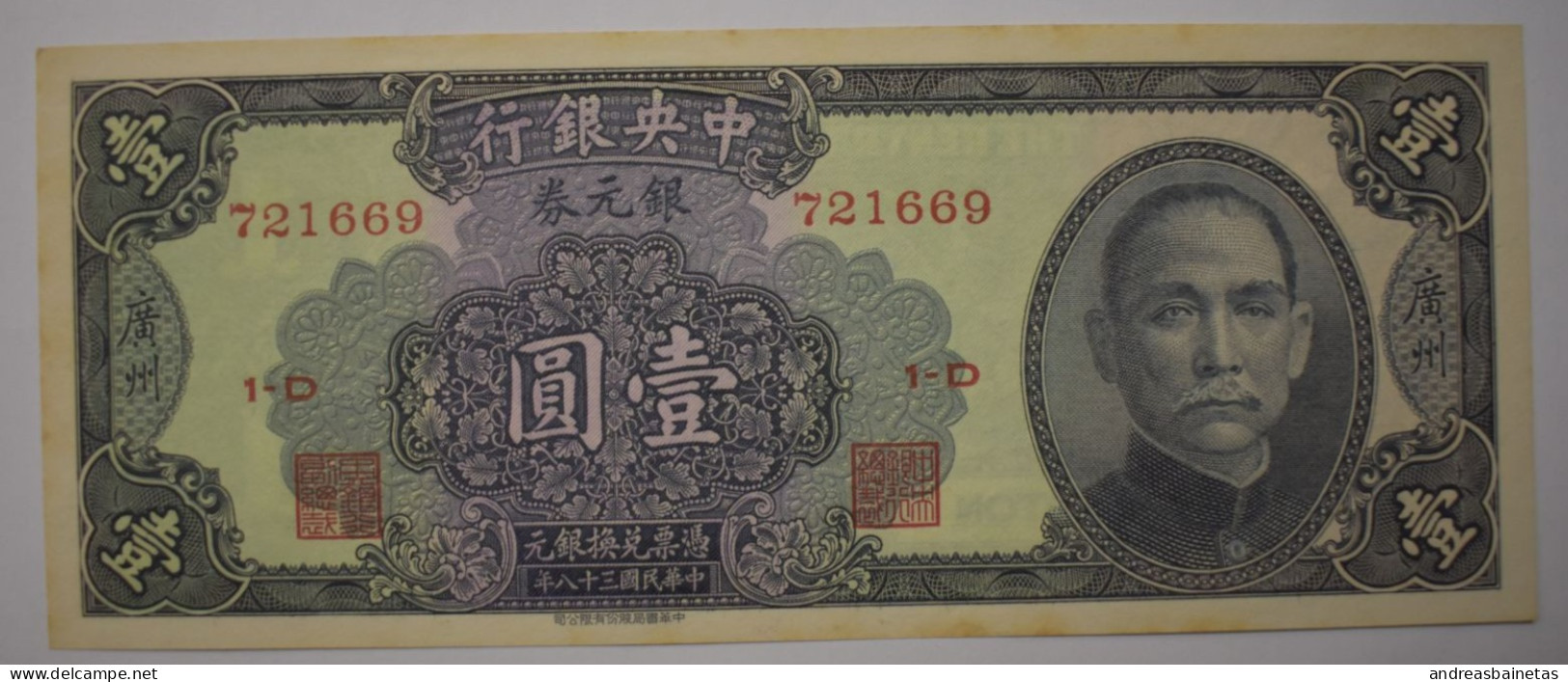 Banknotes China 1 Dollar (1949) - China