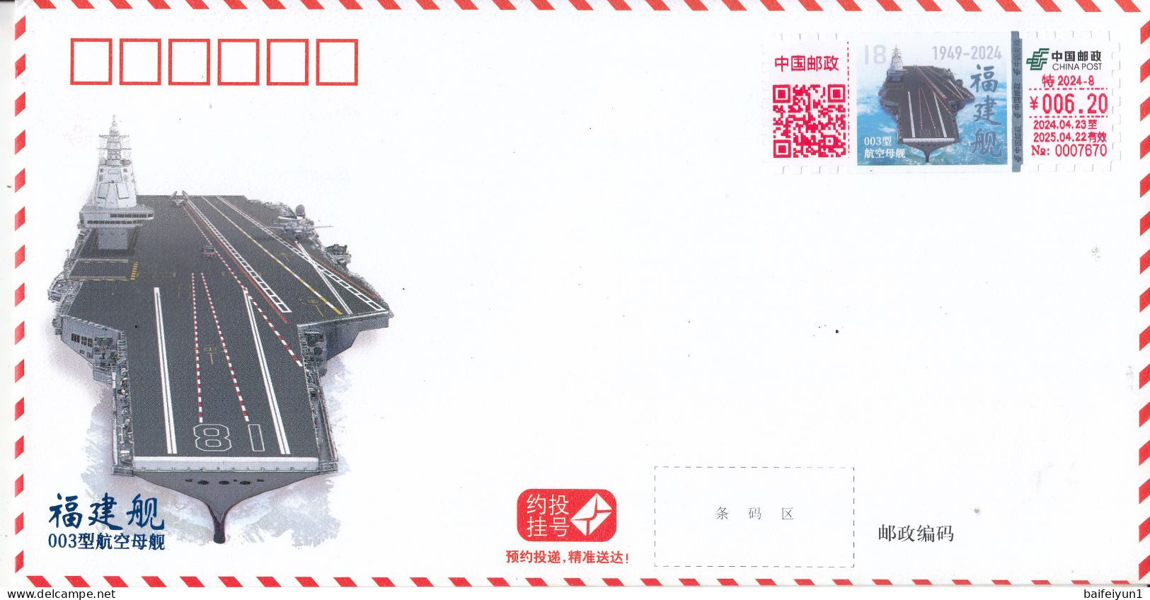 China 2024 The Fujian Type 003 Aircraft Carrier ATM Stamps Cover And Card - Ungebraucht