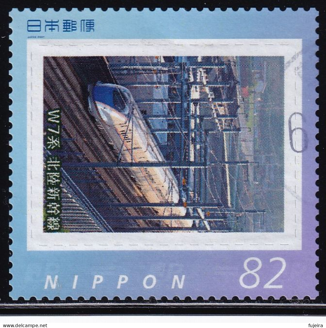 Japan Personalized Stamp, W7 Series Hokuriku Shinkansen (jpv9563) Used - Gebraucht