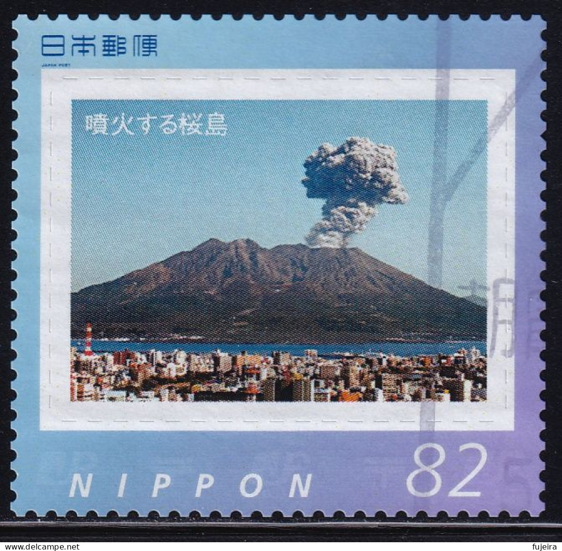 Japan Personalized Stamp, Sakurajima Erupting (jpv9507) Used - Gebraucht