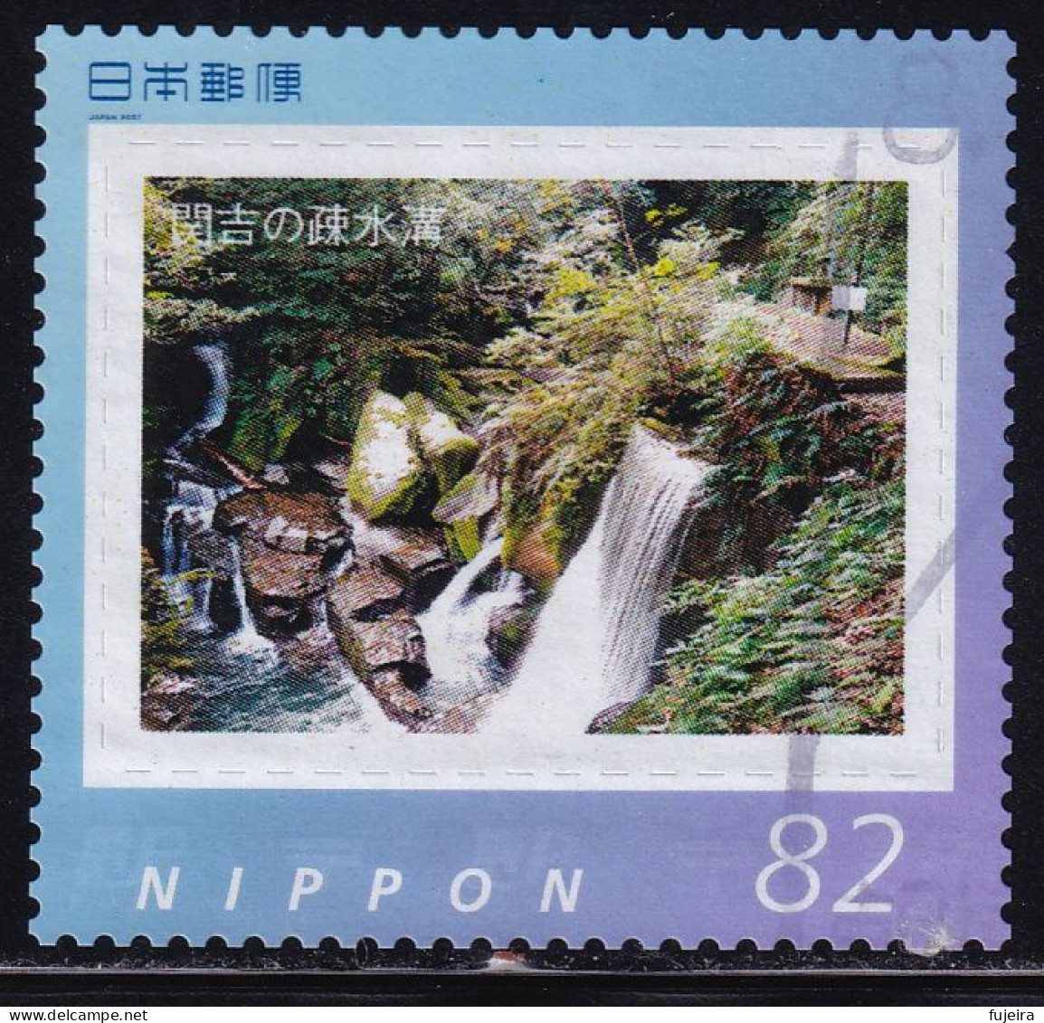 Japan Personalized Stamp, Sekiyoshi Water Canal (jpv9506) Used - Gebraucht