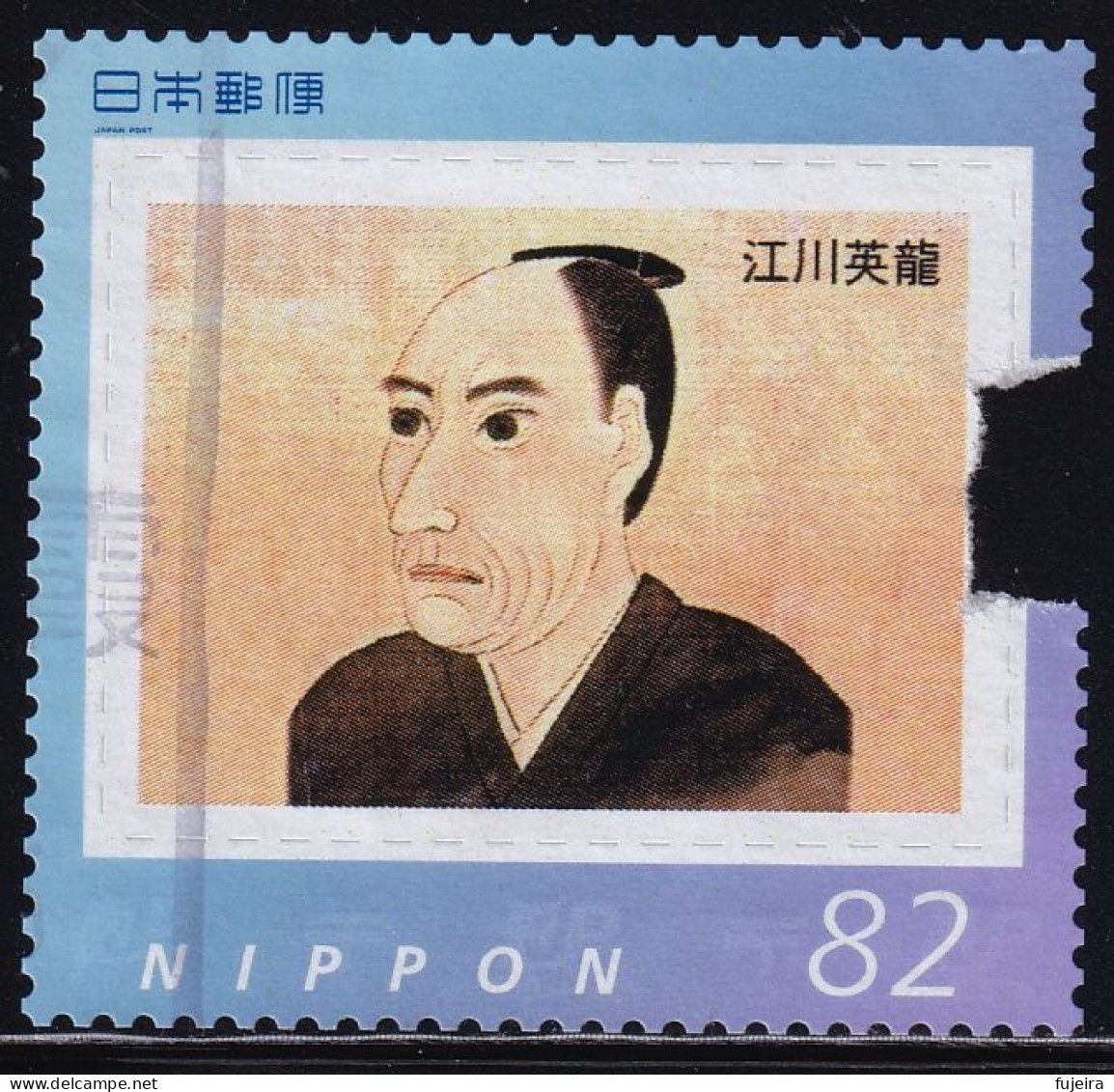 Japan Personalized Stamp, Hidetatsu Egawa (jpv9504) Used - Gebraucht