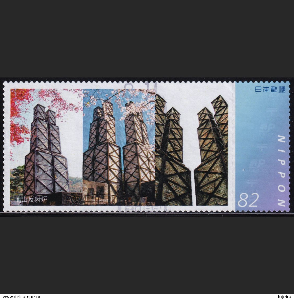 Japan Personalized Stamp, Nirayama Reverberatory Furnace (jpv9502) Used - Gebraucht