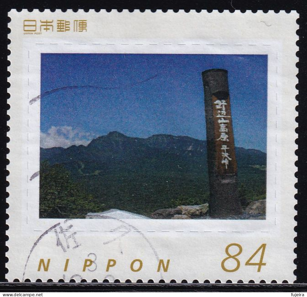 Japan Personalized Stamp, Nobeyama Highland (jpw0048) Used - Gebruikt