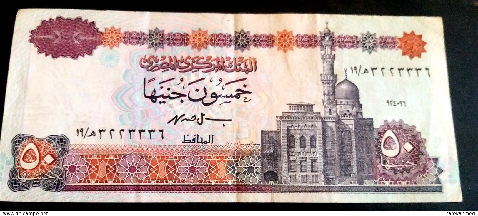 EGYPT , 50 POUNDS  ,1996 , P-60  , SIG/ISMAEL #19 ,C - Aegypten