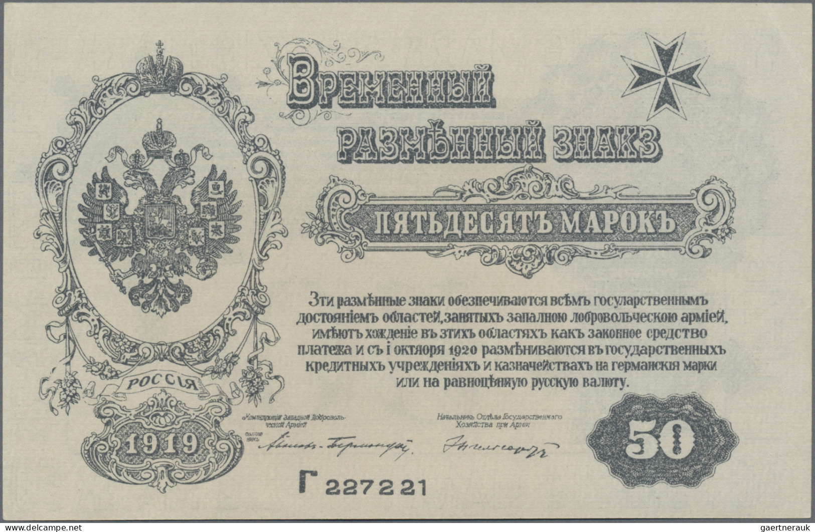 Russia - Bank Notes: Western Volunteers Army – MITAU, Lot With 3 Banknotes, Seri - Russie