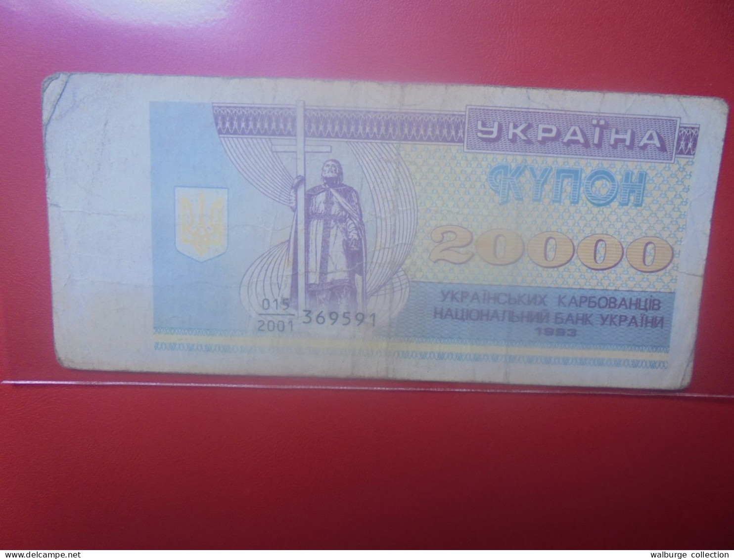 UKRAINE 20.000 KARBOVANTSIV 1993 Circuler (B.33)