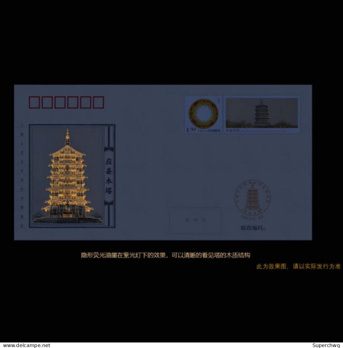 China Cover The Commemorative Cover Of "Qiaosi Tiangong - Important Scientific And Technological Inventions And Creation - Storia Postale