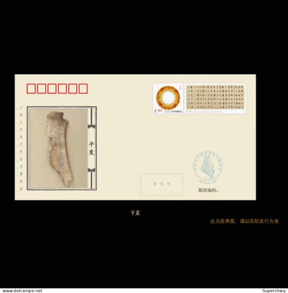 China Cover The Commemorative Cover Of "Qiaosi Tiangong - Important Scientific And Technological Inventions And Creation - Covers & Documents