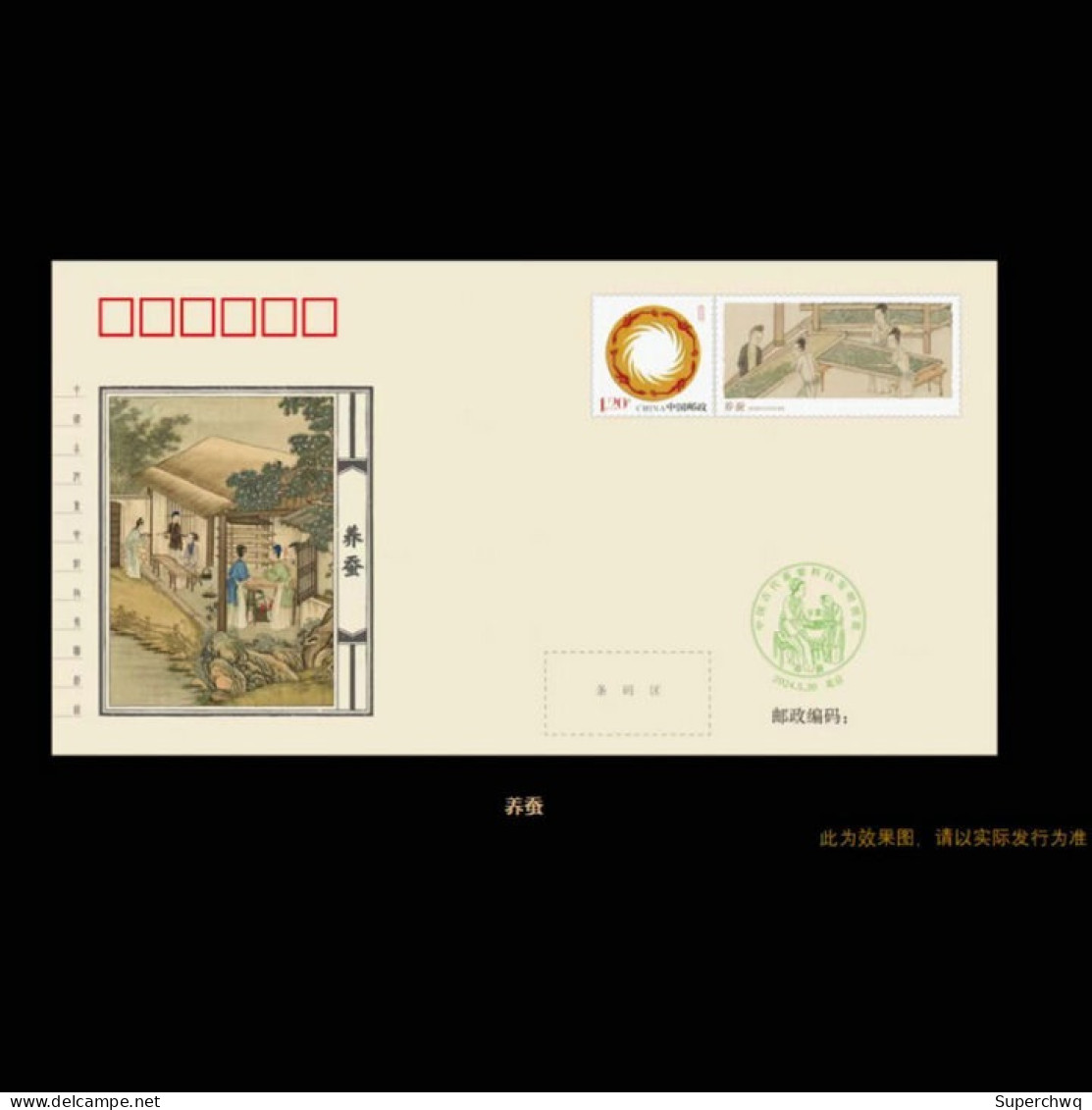 China Cover The Commemorative Cover Of "Qiaosi Tiangong - Important Scientific And Technological Inventions And Creation - Covers & Documents