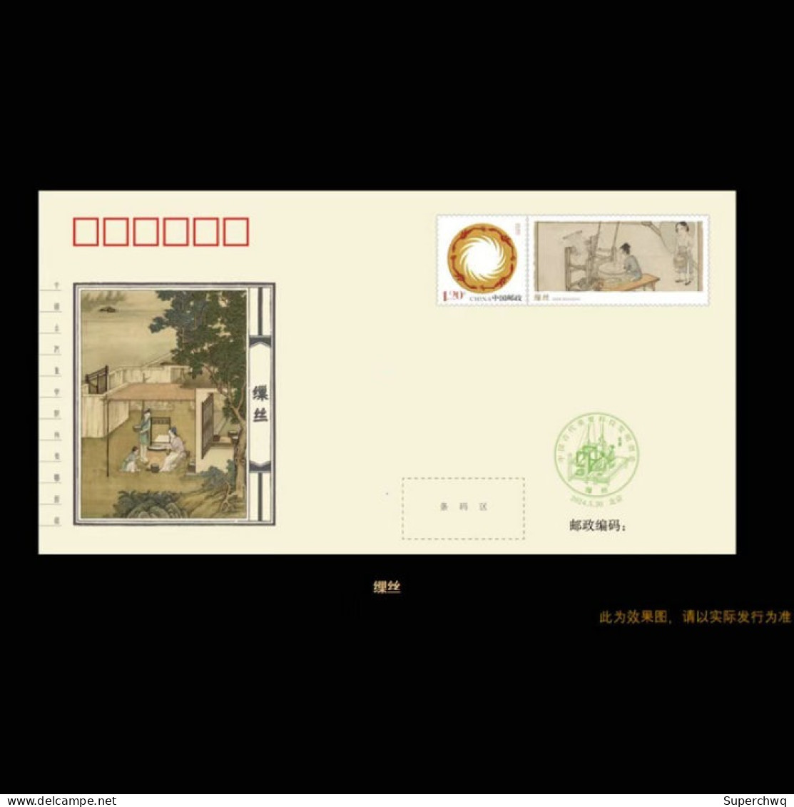 China Cover The Commemorative Cover Of "Qiaosi Tiangong - Important Scientific And Technological Inventions And Creation - Covers & Documents